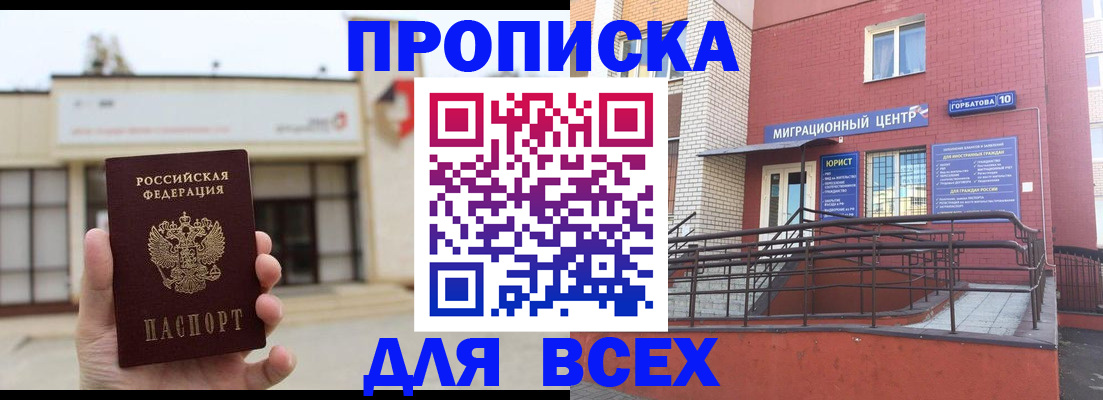 временная регистрация 2025 в Камышлове