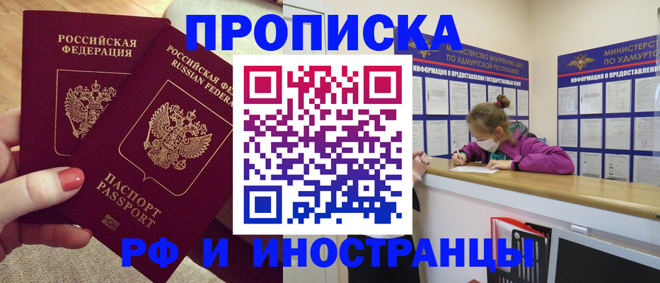 временная регистрация для всех в Камышлове