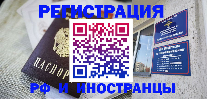 прописка для школы в Камышлове