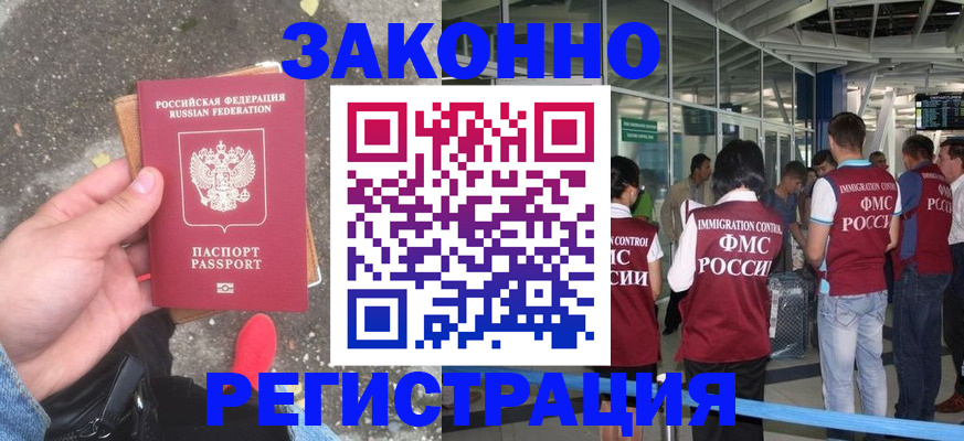 прописка штамп в Камышлове